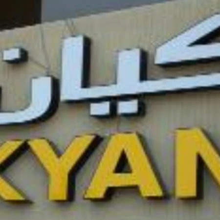 KYAN AL WASTA LIMITED